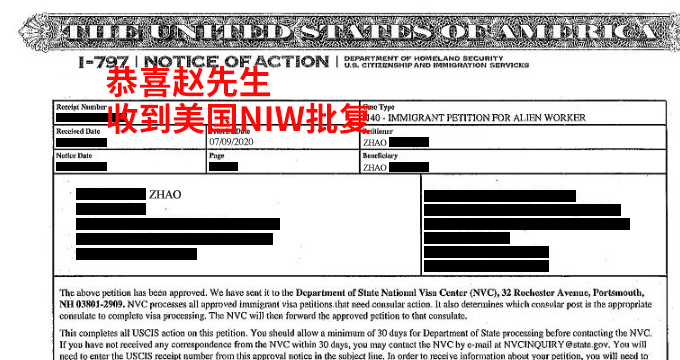 工程师赵先生如何一步到位获批美国NIW