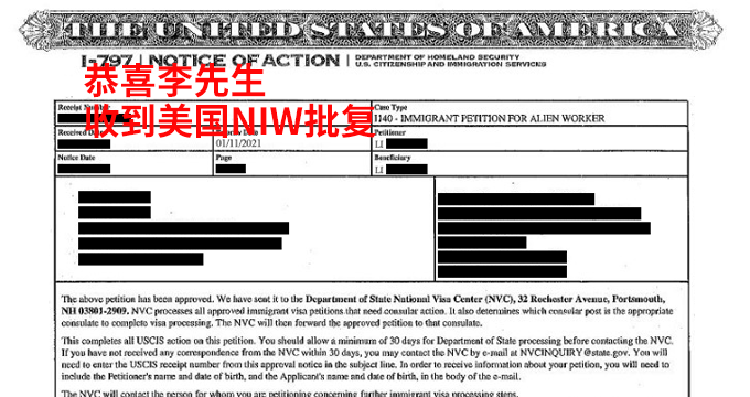 传媒博士成功申请美国NIW国家利益豁免