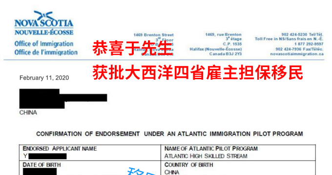 仓库管理员于先生顺利获批加拿大大西洋四省雇主担保移民！